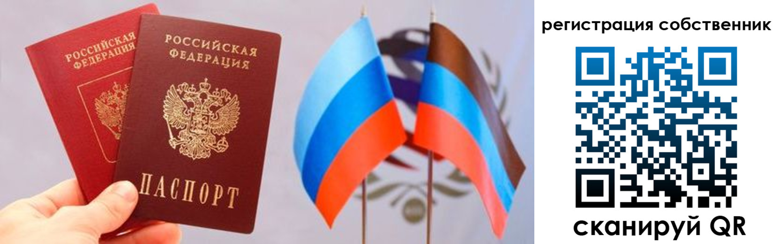 временная регистрация для школы в Данкове