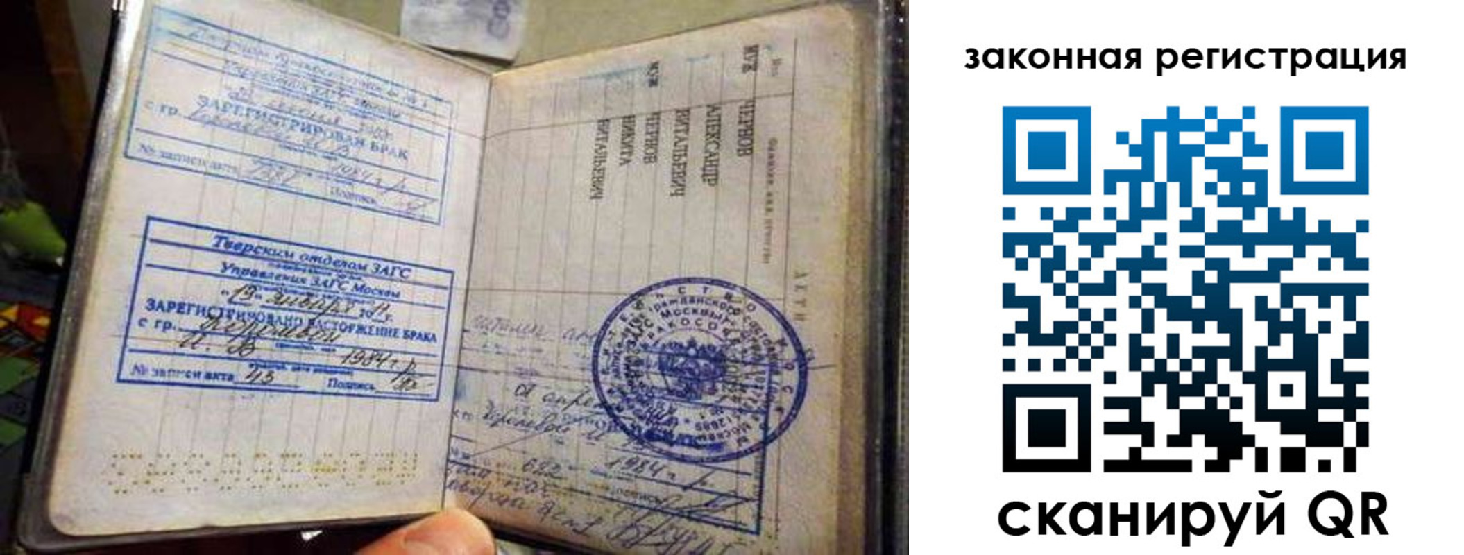 временная прописка в Данкове
