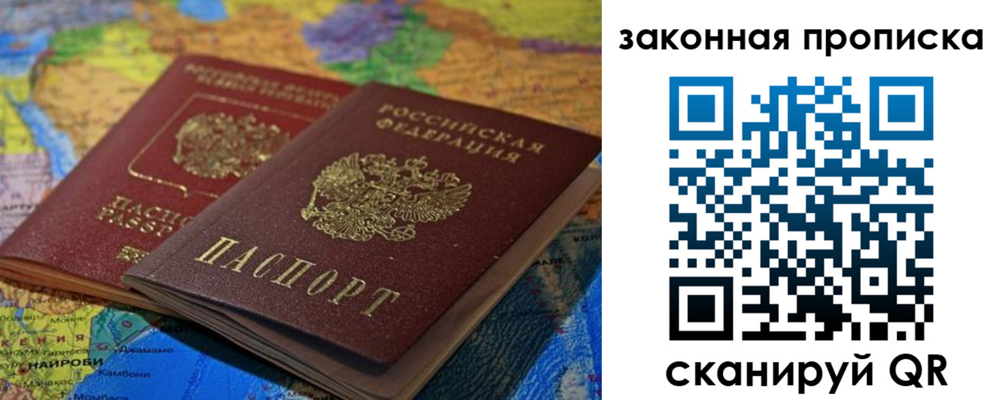 временная регистрация поиск в Данкове