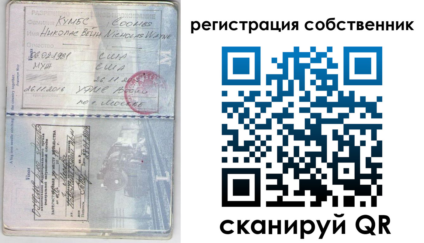 временная регистрация гарантия в Данкове