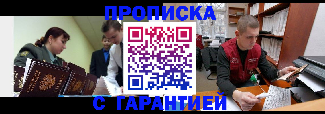 временная регистрация госуслуги в Данкове