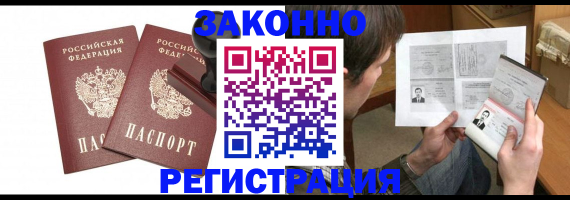 временная регистрация собственник в Данкове