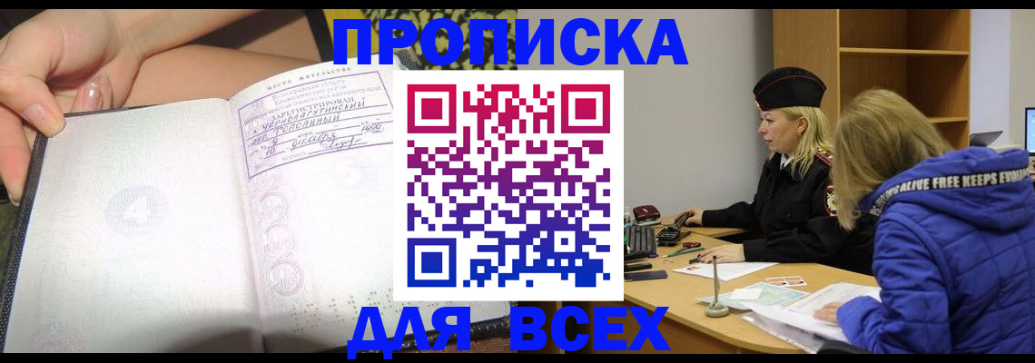 прописка иностранных граждан в Данкове