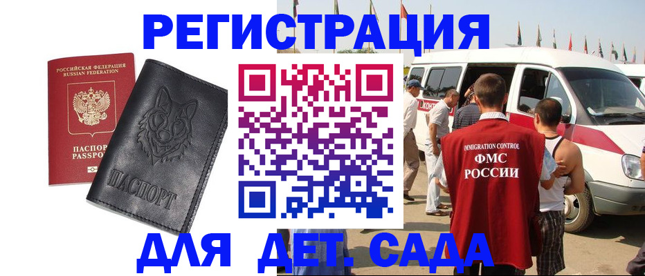 прописка для кредита в Данкове
