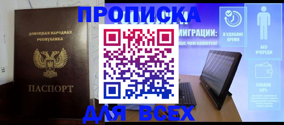 временная регистрация законно в Данкове