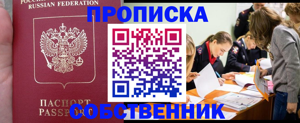 прописка иностранных граждан в Данкове